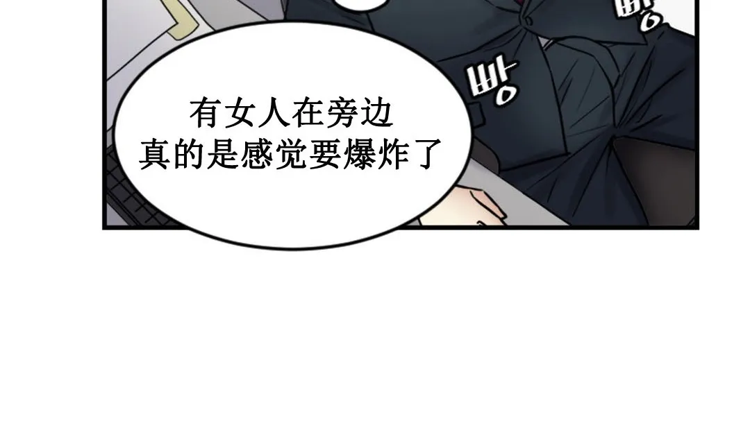 情趣绳子 第3话 第340页
