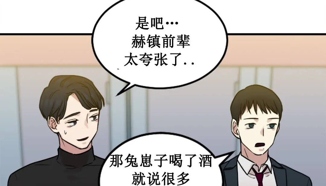 情趣绳子 第3话 第221页