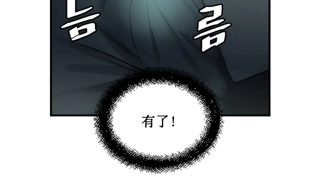 情趣绳子 第3话 第263页
