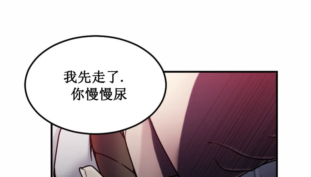 情趣绳子 第3话 第208页