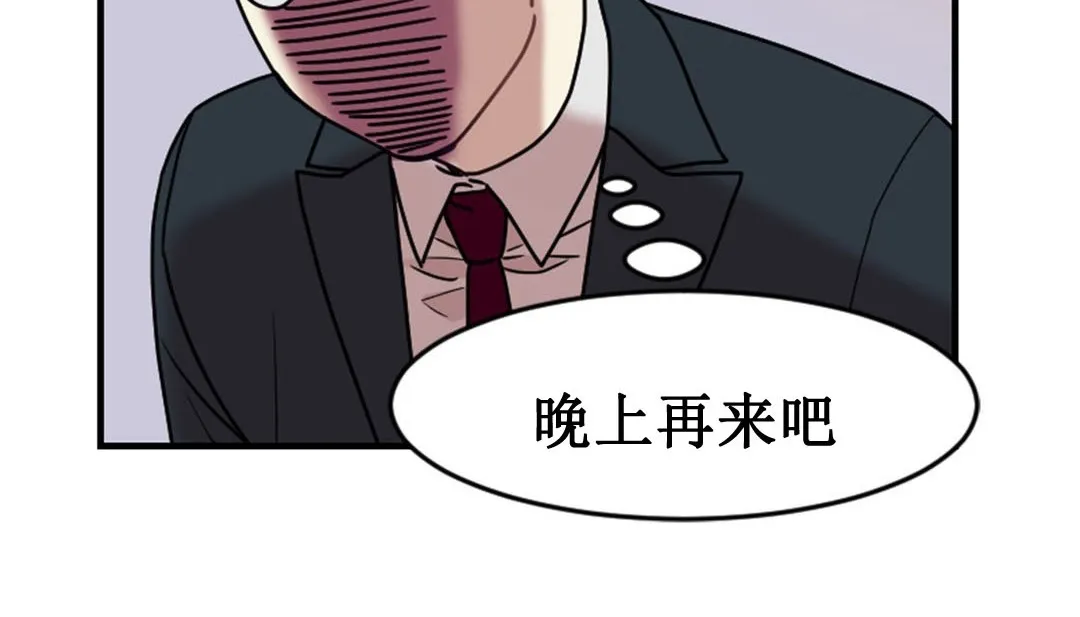 情趣绳子 第3话 第136页