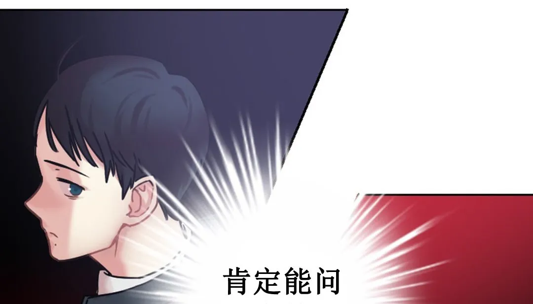 情趣绳子 第3话 第160页