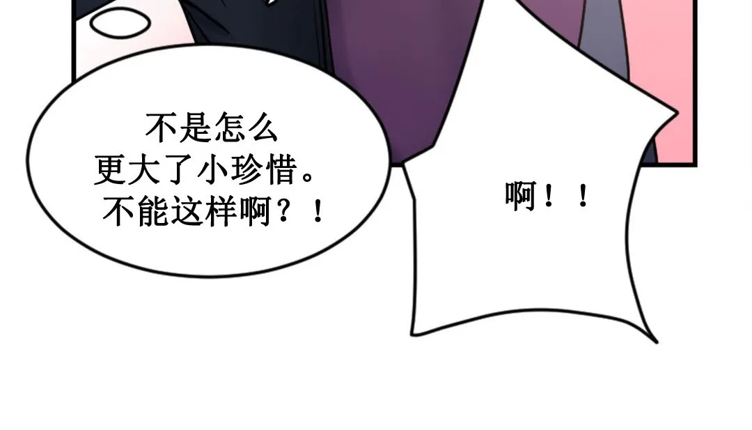 情趣绳子 第3话 第282页