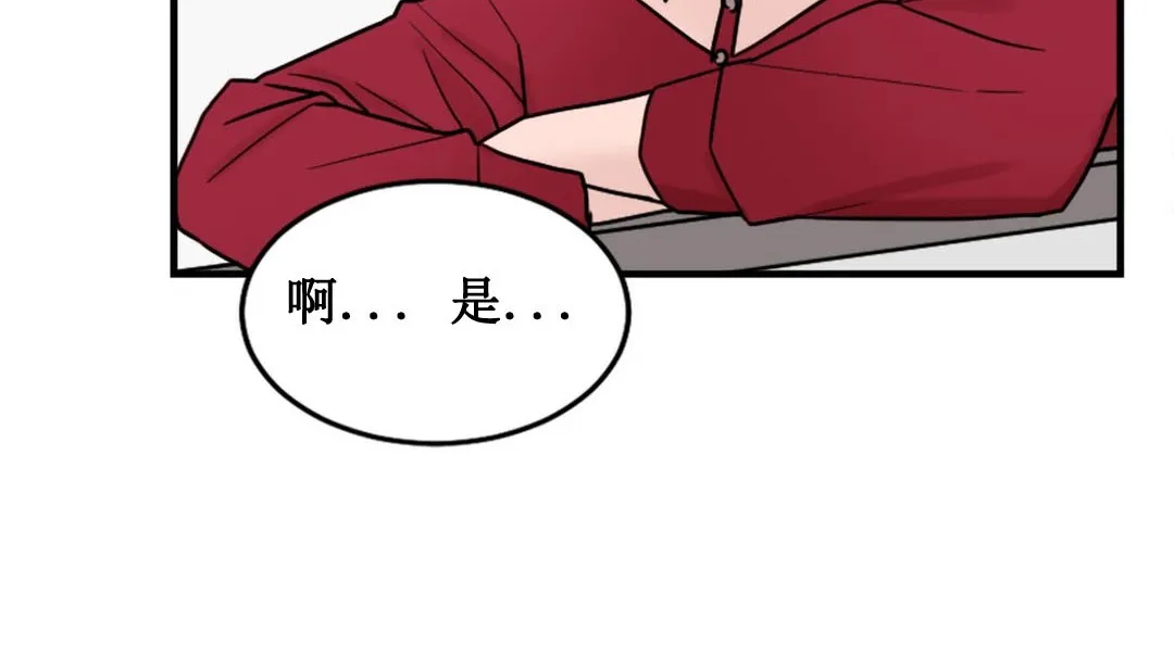 情趣绳子 第3话 第335页