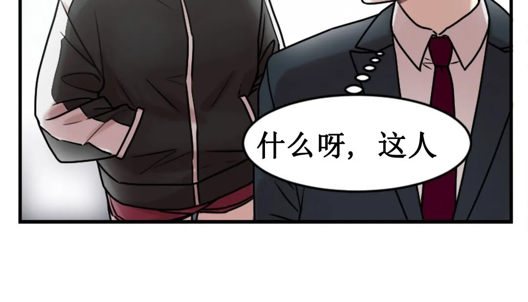情趣绳子 第3话 第128页