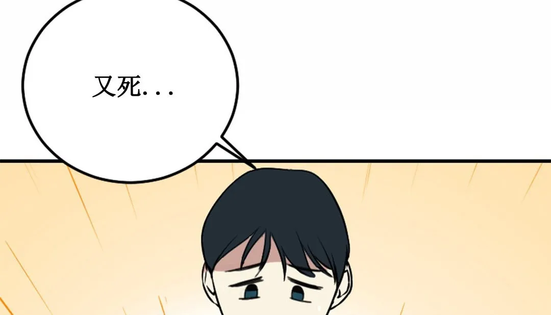 情趣绳子 第3话 第64页