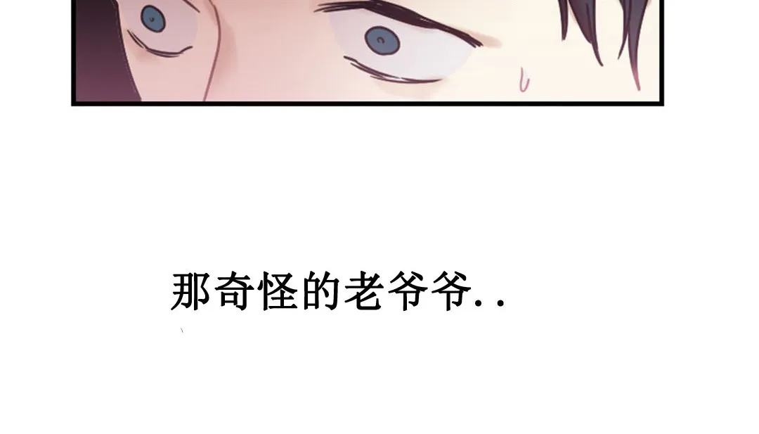情趣绳子 第3话 第79页