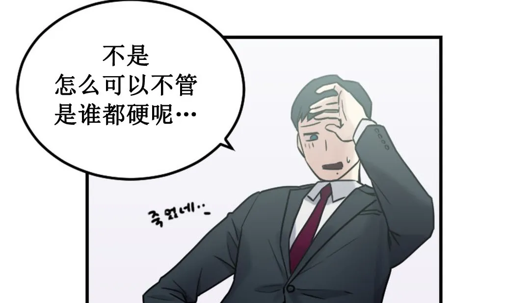 情趣绳子 第3话 第286页