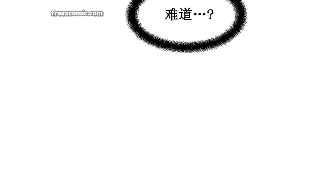 情趣绳子 第3话 第259页