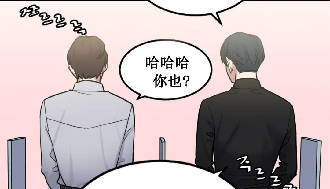 情趣绳子 第3话 第197页