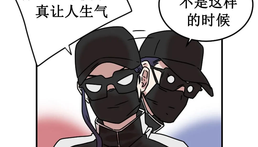 情趣绳子 第3话 第138页