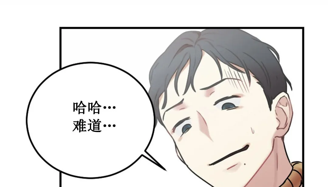 情趣绳子 第3话 第74页