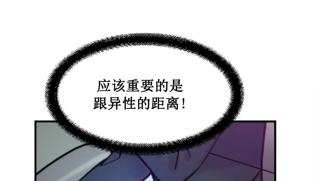 情趣绳子 第3话 第320页