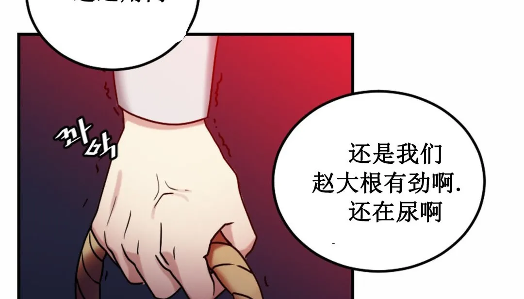 情趣绳子 第3话 第206页