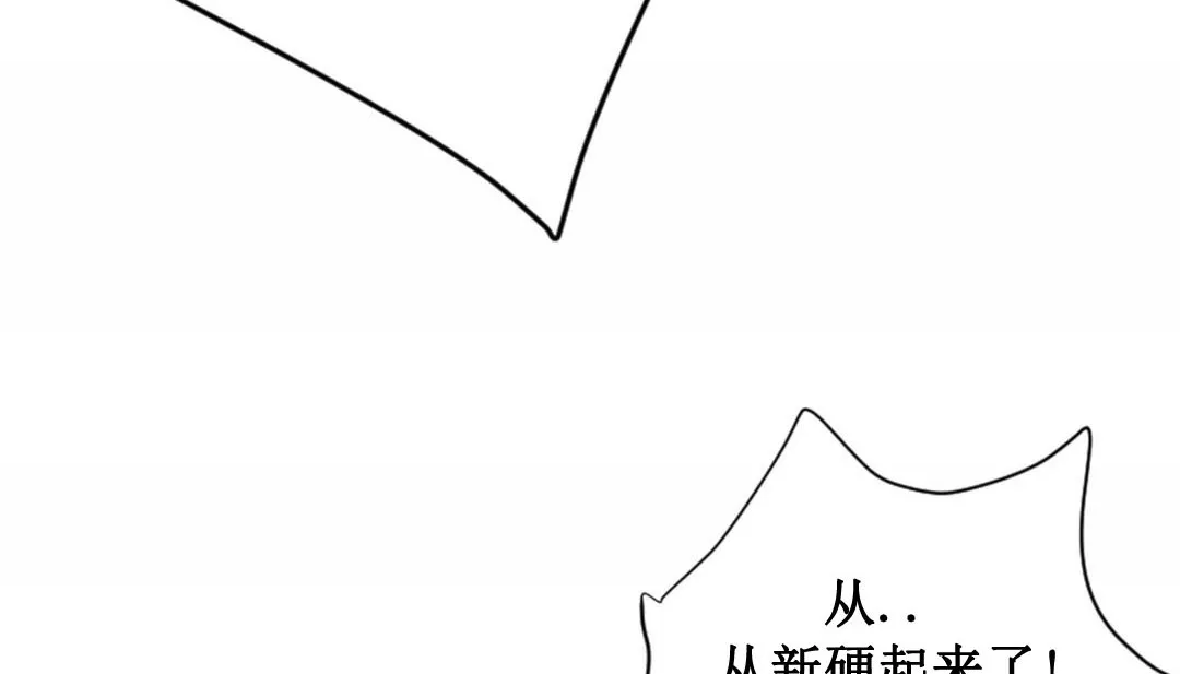 情趣绳子 第3话 第60页