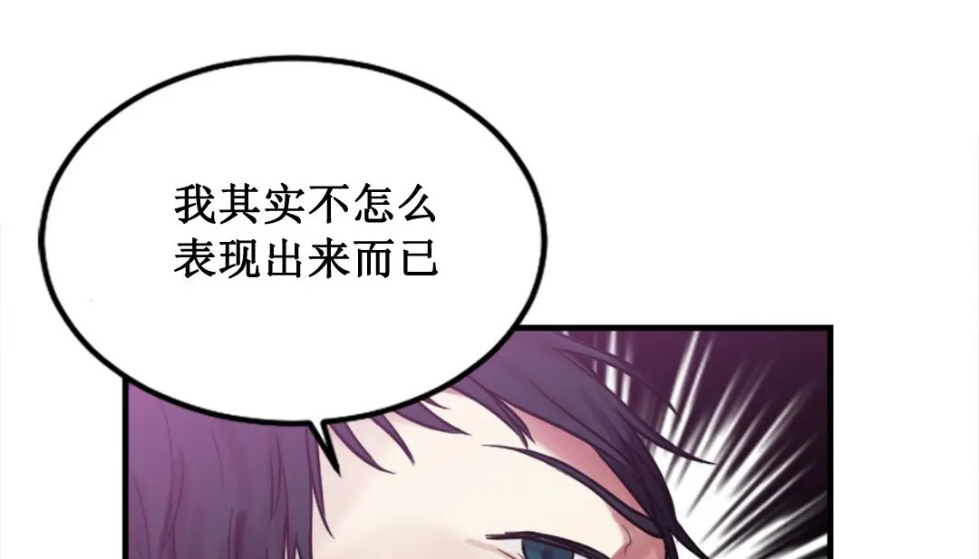 情趣绳子 第3话 第223页