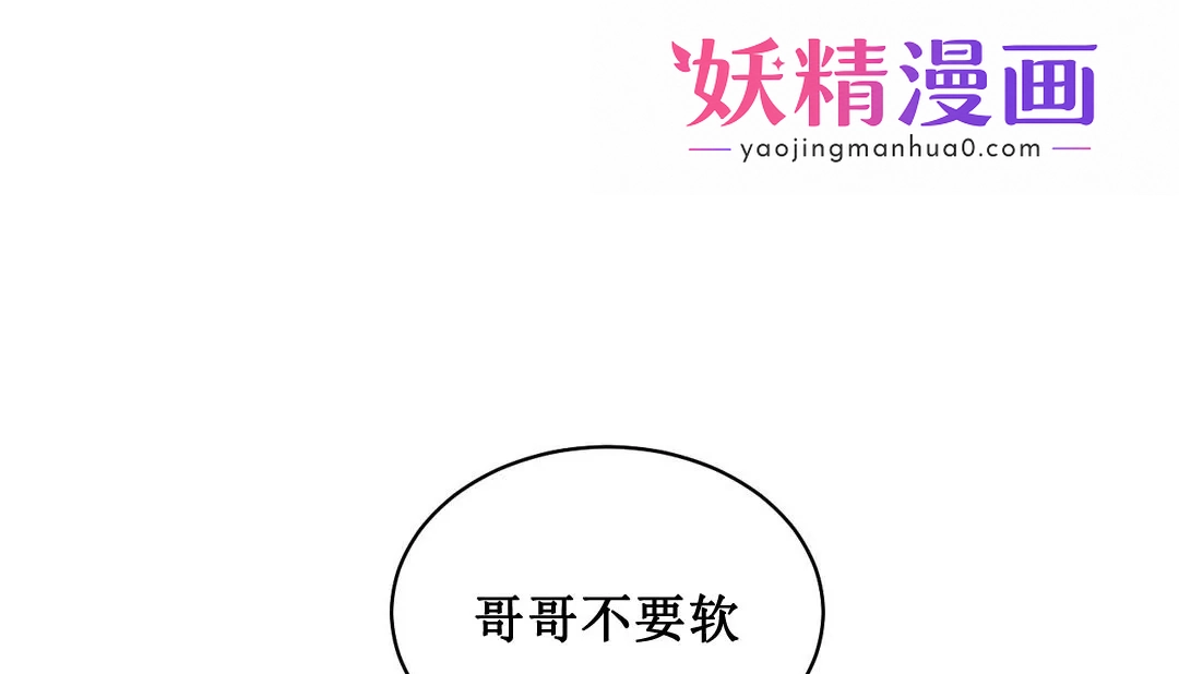 情趣绳子 第3话 第1页