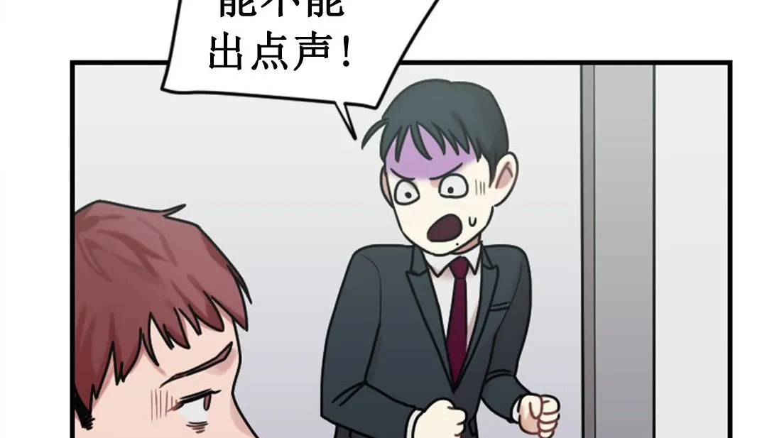 情趣绳子 第3话 第177页