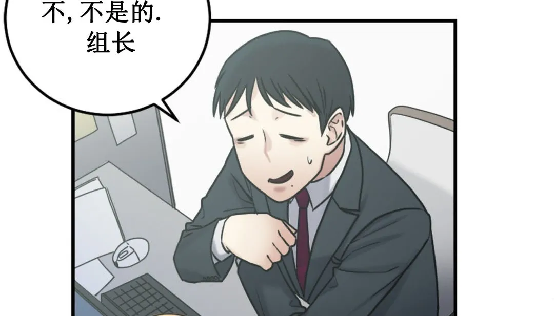 情趣绳子 第3话 第331页