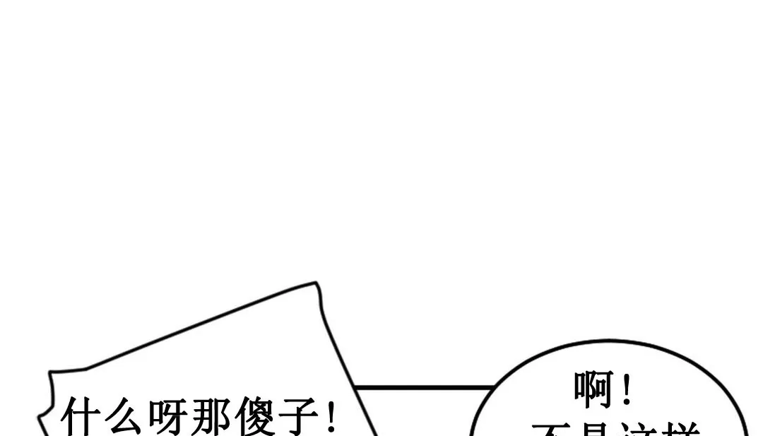 情趣绳子 第3话 第137页