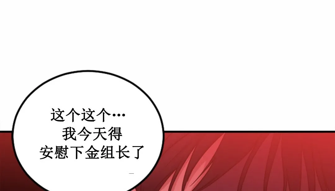 情趣绳子 第3话 第203页