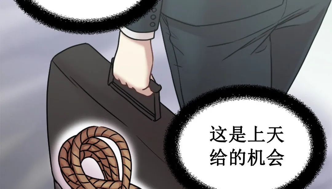 情趣绳子 第3话 第132页