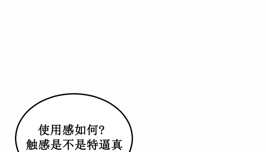 情趣绳子 第3话 第353页