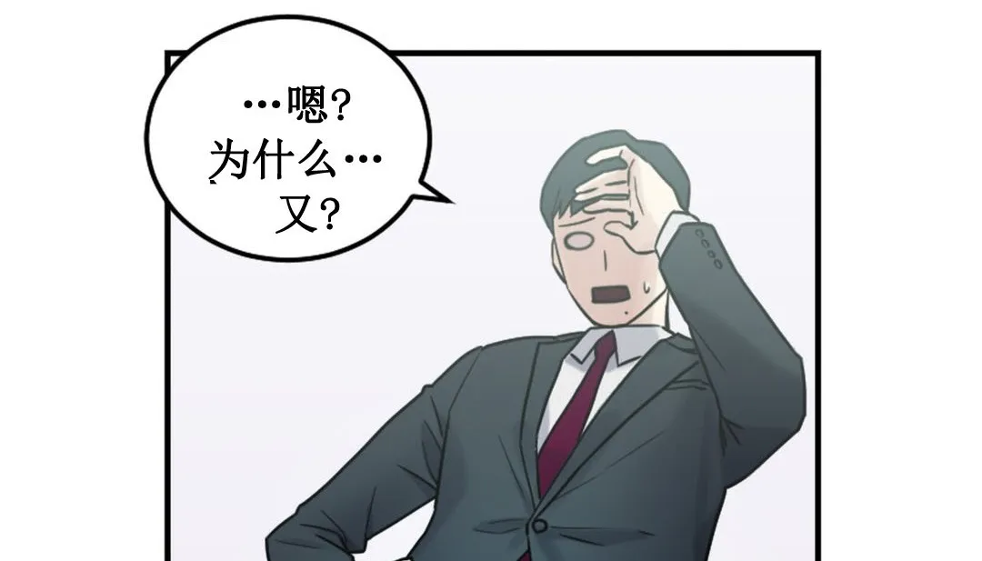 情趣绳子 第3话 第289页