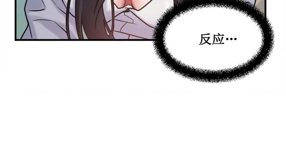 情趣绳子 第3话 第261页