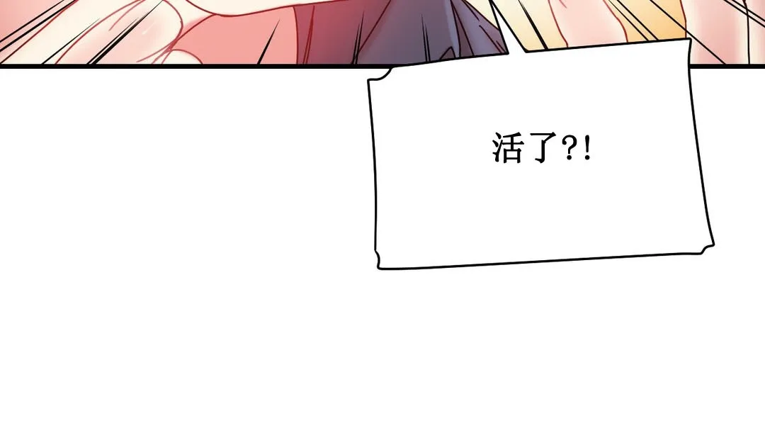 情趣绳子 第3话 第15页
