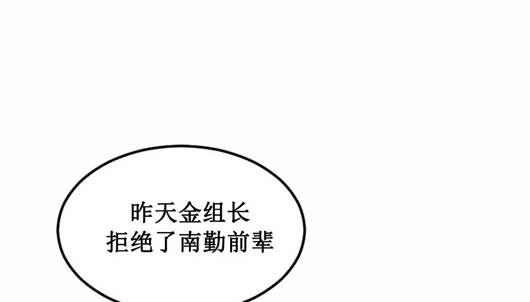 情趣绳子 第3话 第195页