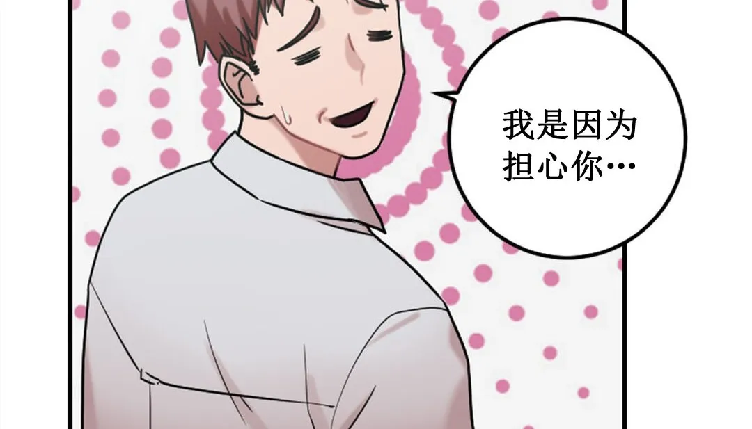情趣绳子 第3话 第185页