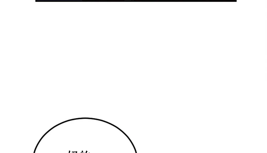 情趣绳子 第3话 第246页