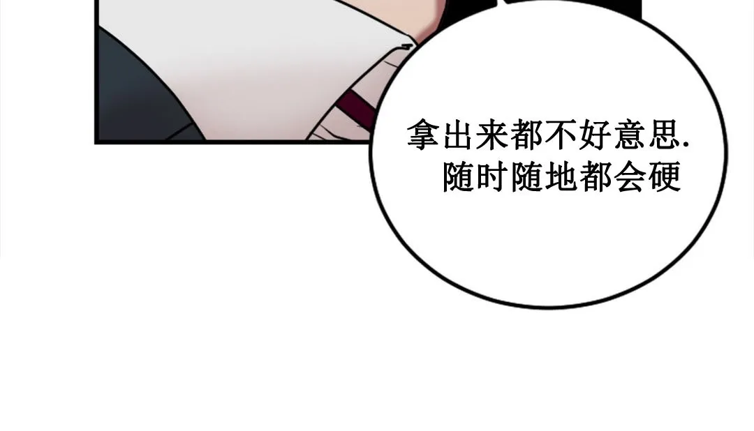 情趣绳子 第3话 第225页