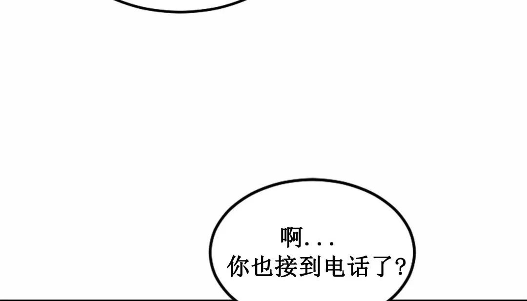 情趣绳子 第3话 第196页
