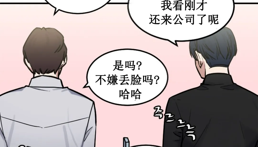 情趣绳子 第3话 第199页