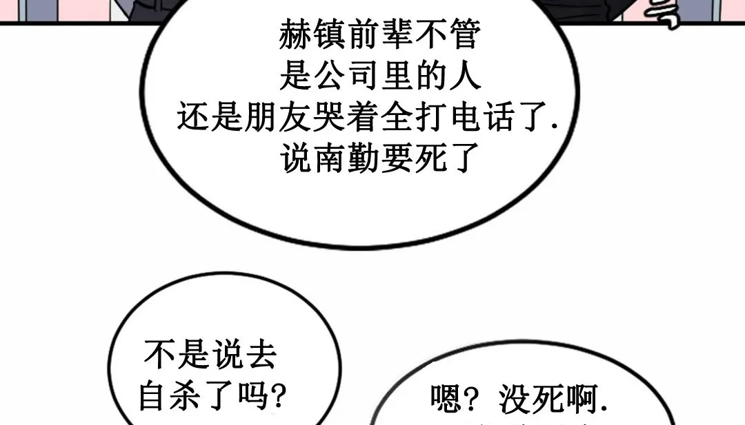 情趣绳子 第3话 第198页