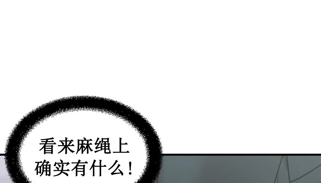 情趣绳子 第3话 第131页