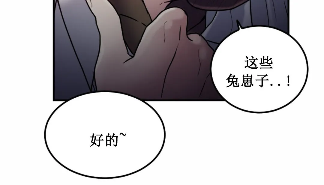情趣绳子 第3话 第209页