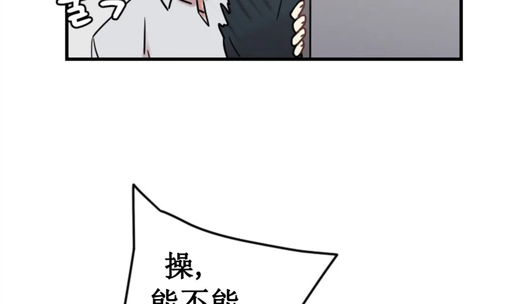 情趣绳子 第3话 第176页