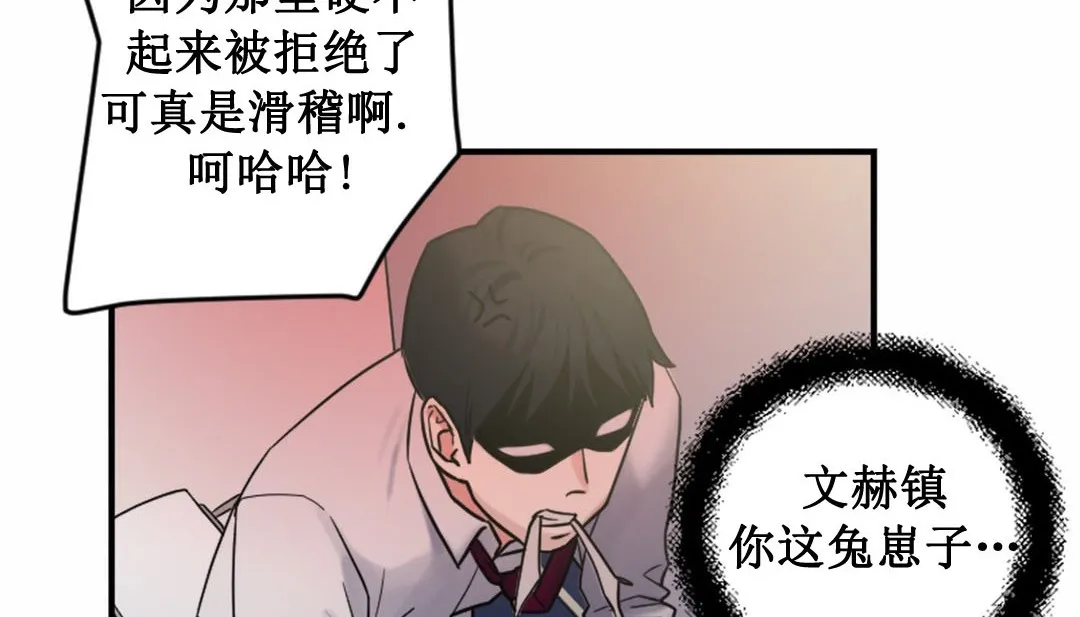 情趣绳子 第3话 第201页