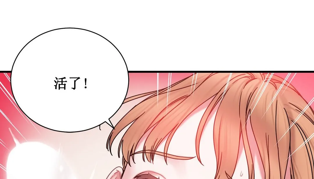情趣绳子 第3话 第10页