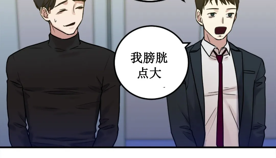 情趣绳子 第3话 第219页