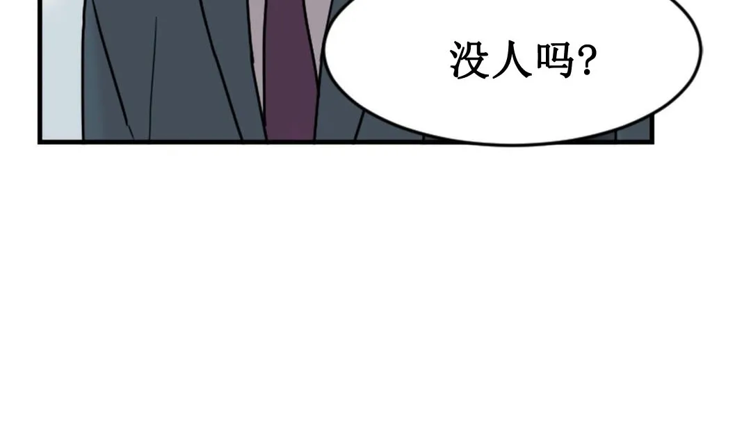 情趣绳子 第3话 第123页