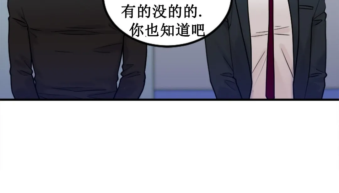 情趣绳子 第3话 第222页