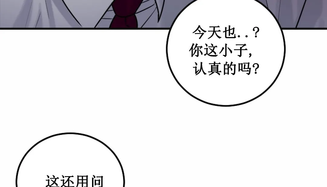 情趣绳子 第3话 第205页