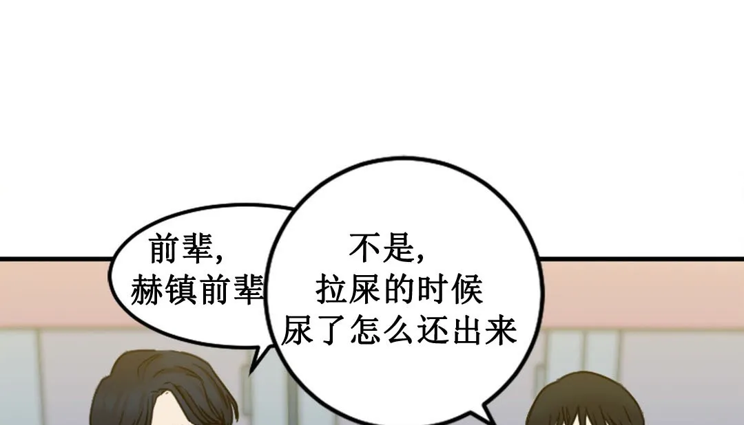 情趣绳子 第3话 第218页