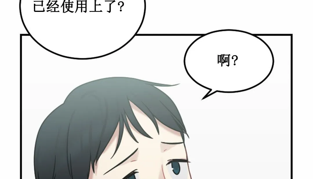 情趣绳子 第3话 第351页
