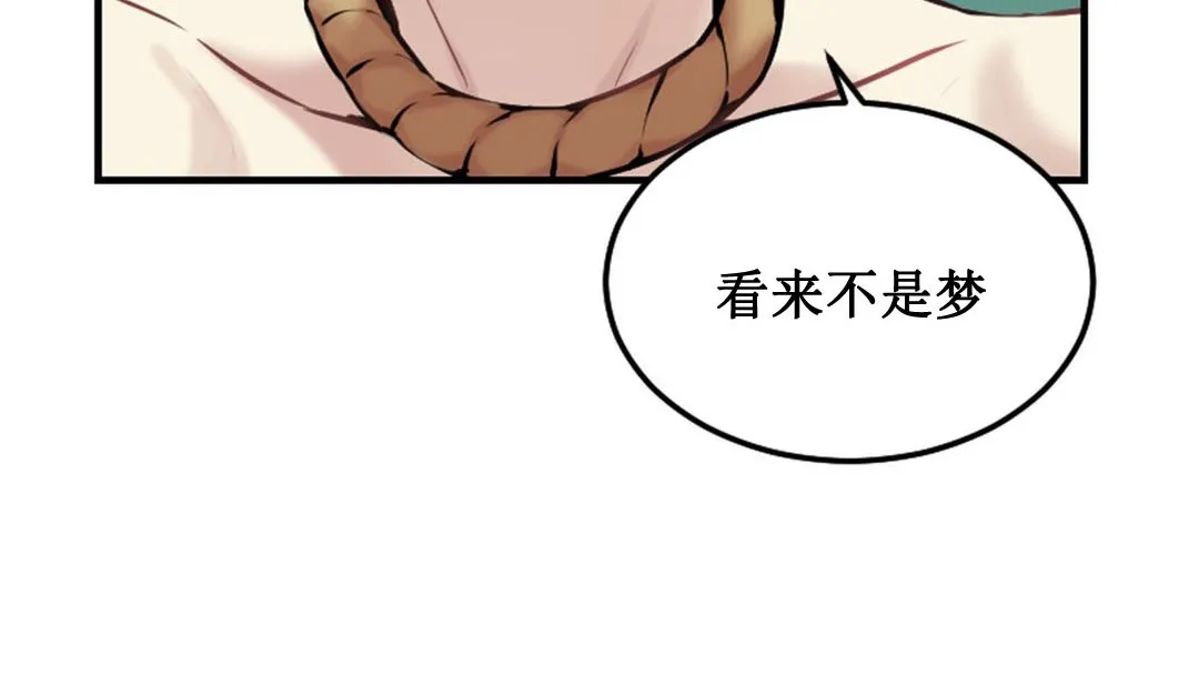 情趣绳子 第3话 第30页