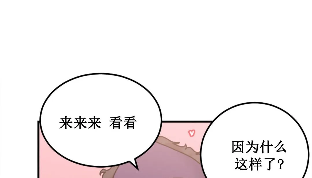 情趣绳子 第3话 第277页
